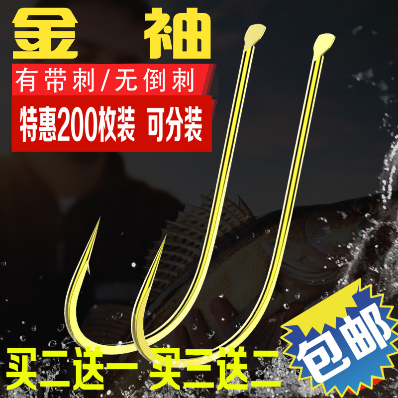 金袖鈎有無倒刺日本高碳競技台釣散裝釣魚鈎垂釣用品漁具釣具在類目 戶外/登山/野營/旅行用品, 垂釣裝備, 魚鉤中 - 來自Buy2taobao.com提供專業的淘寶代購服務