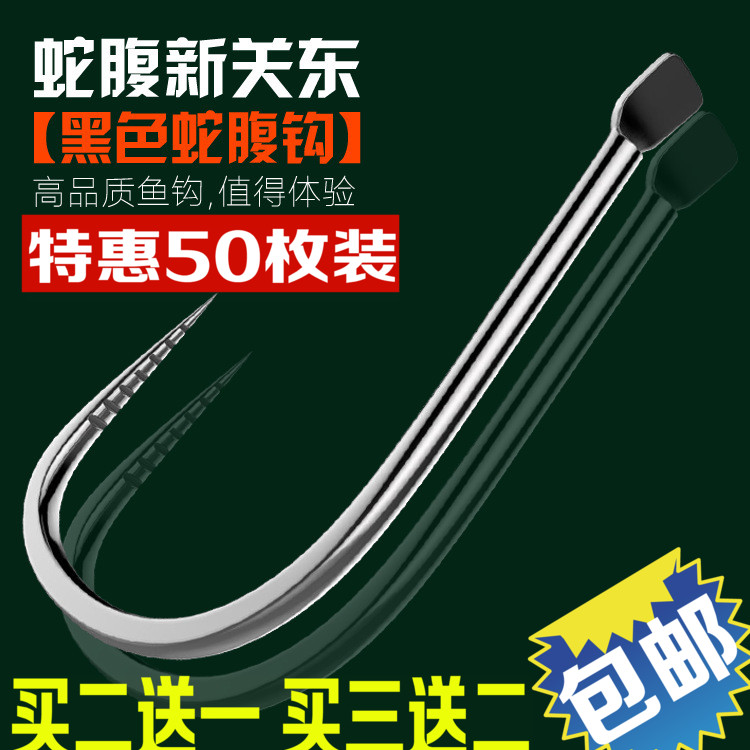 50枚蛇腹新关东无倒刺日本高碳钢材竞技黑坑垂钓绑钩散装鱼钩渔具|ruв категории открытый/альпинизм/в поход/Поездки товаров, Рыбалка оборудования, крючок - от Buy2taobao.com для оказания профессиональной услуги покупки агента Taobao