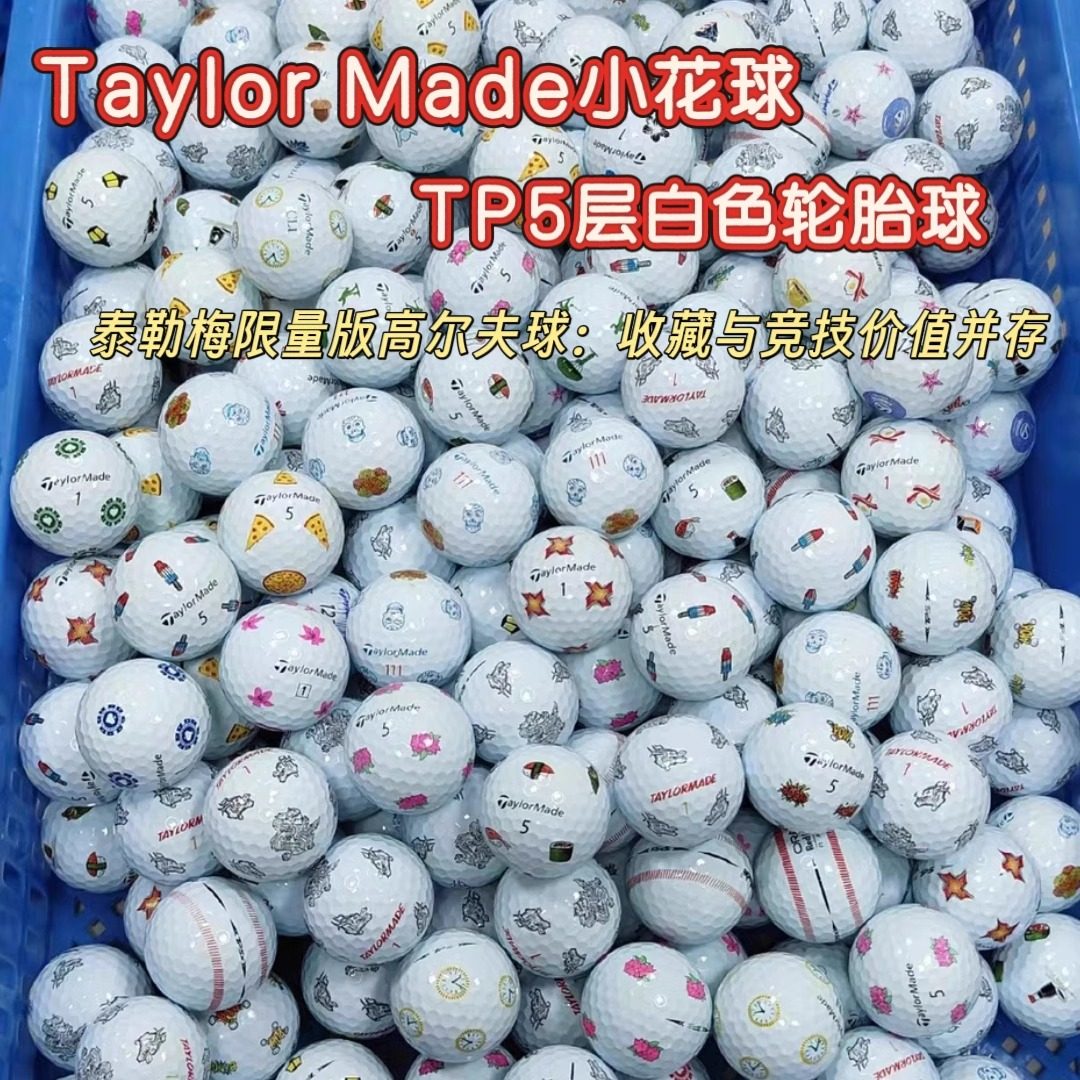 高尔夫球泰勒梅Taylor MadeTP5白色轮胎球小花球高尔夫球二手球