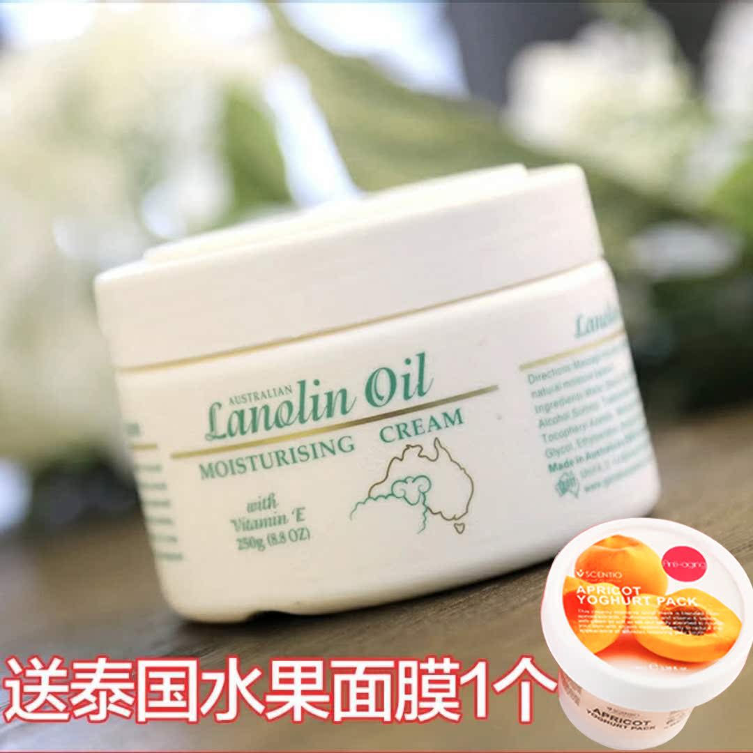澳洲 G&M绵羊油VE面霜 维生素E补水面霜 保湿润肤250g