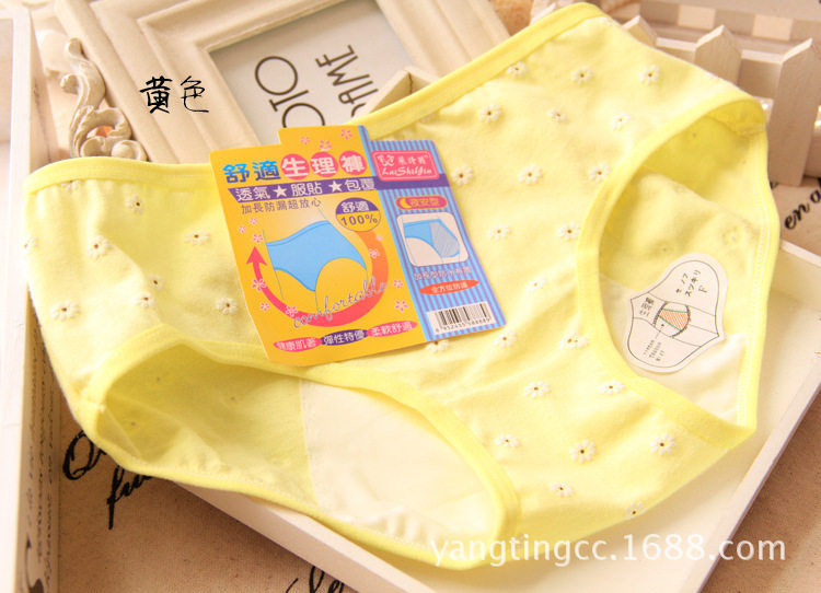 Slip jeunesse en coton - Ref 653779 Image 5