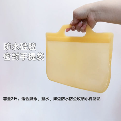 户外硅胶防水手提潜水游泳包