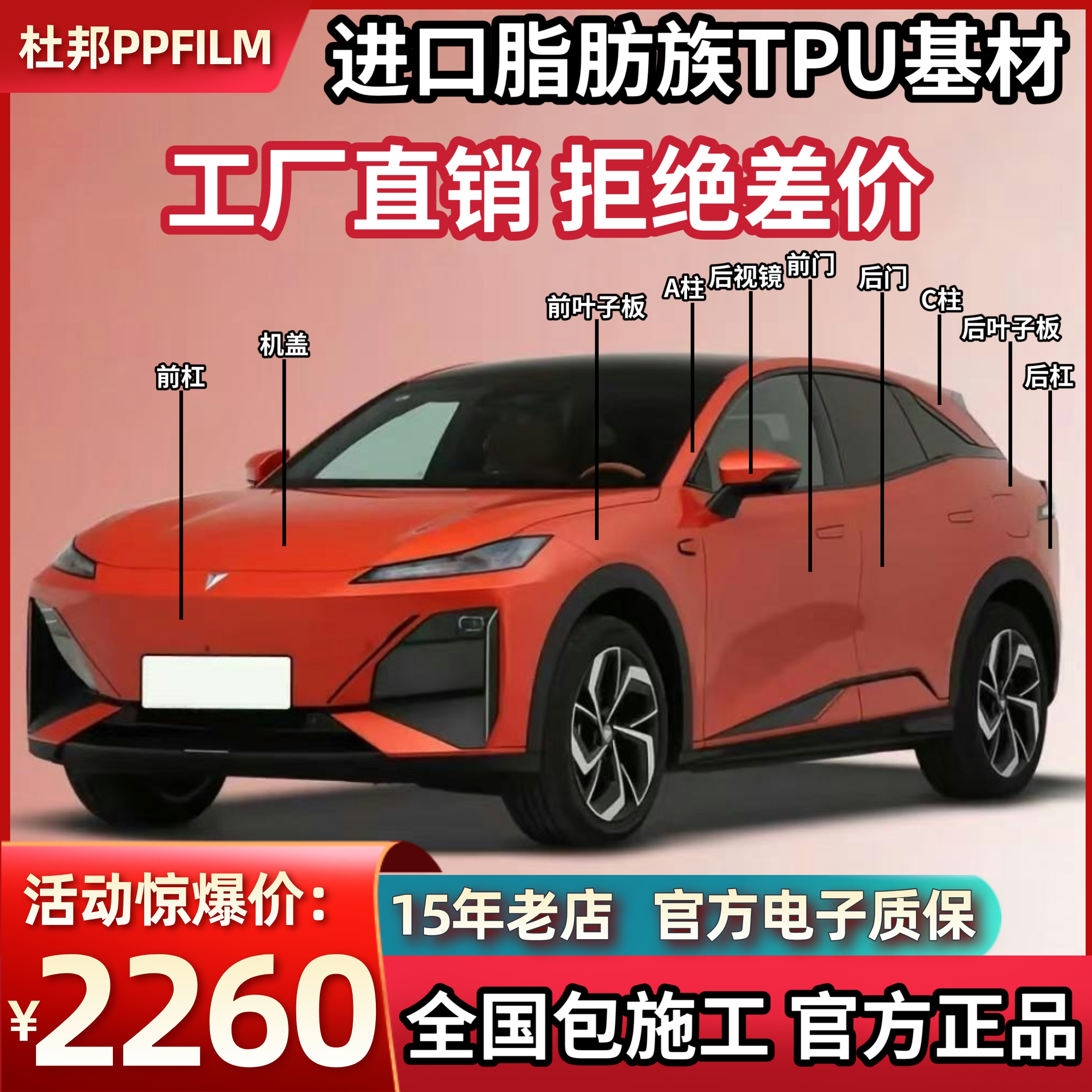 深蓝S09/S05/S07/L07隐形车衣进口TPU漆面保护膜透明防刮蹭哑光膜