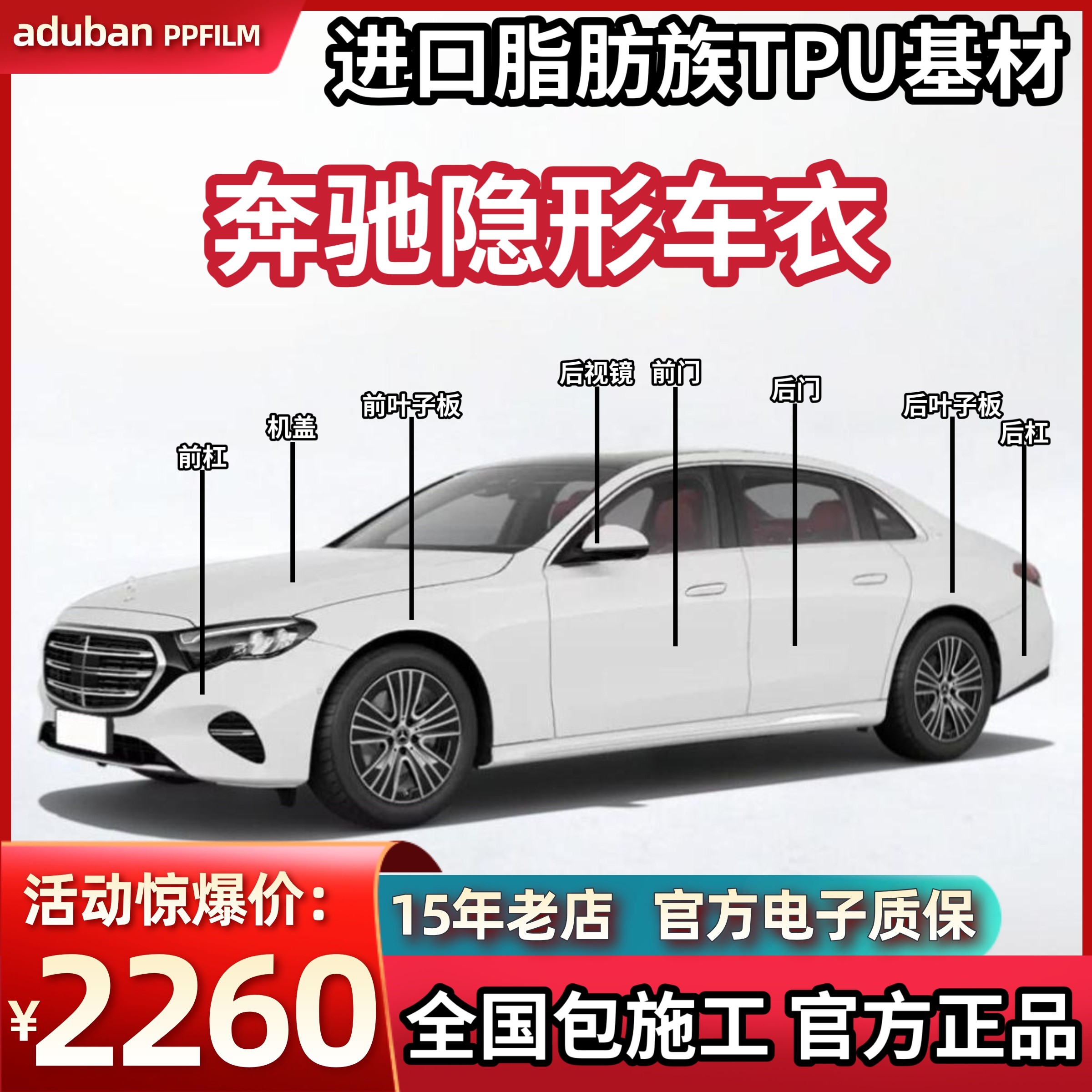 奔驰隐形车衣膜c级e级S级glc/gle/gls/eqe包施工TPU漆面保护膜