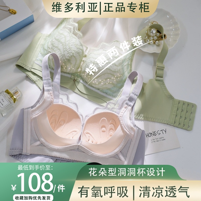 维多利亚无钢圈透气聚拢文胸