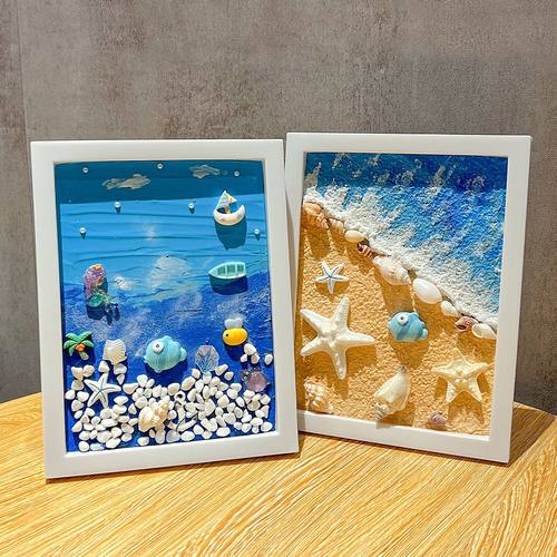 沙滩贝壳奶油胶肌理画diy材料包