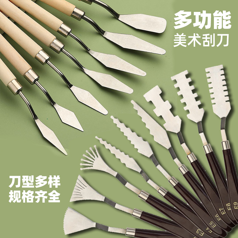 肌理画专用刮刀油画异形刮刀水粉丙烯颜料刮刀锯齿调色刀调色铲刀,文具电教/文化用品/商务用品,油画刀,淘宝优惠券,粉丝福利购,淘宝优惠卷