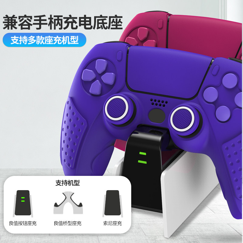 좋은 가치 원래 PS5 핸들 커버 실리콘 커버 PS5 핸들 보호 커버 충전식 로커 캡 소프트 커버 액세서리