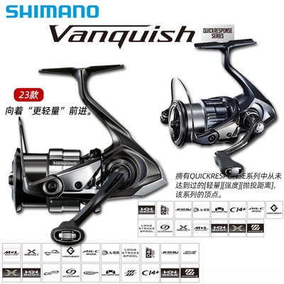 19/23款SHIMANO禧玛诺 Vanquish 万奎士超远投轻量化路亚纺车轮