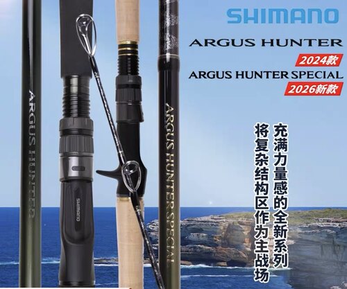 SHIMANO禧玛诺24款 ARGUS  路亚竿远投雷强竿枪柄进口鱼竿