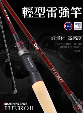 钓之屋武道二代轻型雷强竿2.28米H调远投黑鱼竿超轻枪柄竿路亚竿