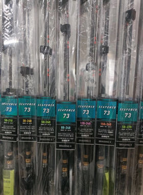 正品DAIWA达瓦船竿SEAPOWER 73调软硬船竿近深海钓黑黄鲈鱼船钓竿