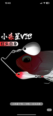 潮汐路亚【小爆星/小杀星】8克路亚翘嘴鲈鱼复合亮片vib饵