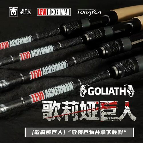 吉渔 歌莉娅路亚竿枪柄高强度2节大物竿复合碳纤维海淡水巨物硬饵