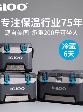IGLOO易酷乐保温箱冰块冷藏箱保冷小型便携车载冰桶户外钓鱼露营