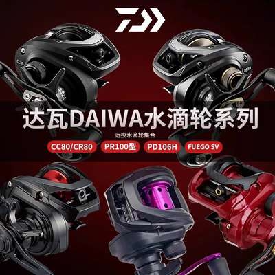 达瓦DAIWA达亿瓦20新款飞鸽 FUEGO SV防炸线水滴轮海水远投路亚轮