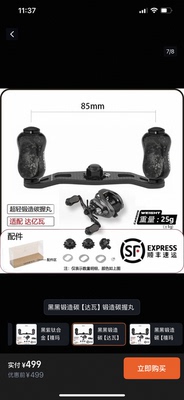 GOMEXUS革梦士摇臂适用禧玛诺达亿瓦改装子龙蒙塔尼水滴轮摇臂碳