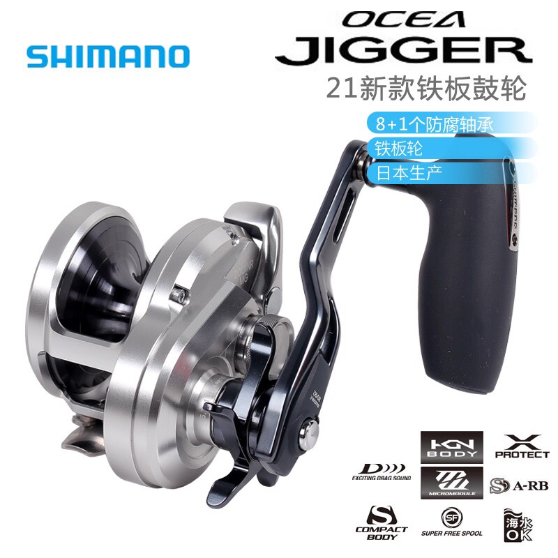 SHIMANO禧玛诺新款OCEA JIGGER F CONQUEST CT深海慢摇轮铁板轮