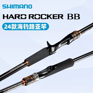 SHIMANO禧玛诺HARD ROCKER SS XR BB XTUNE大根竿远投路亚竿海钓