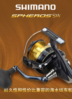 SHIMANO禧玛诺21新款SPHEROS SW纺车轮海钓路亚船钓铁板进口渔轮