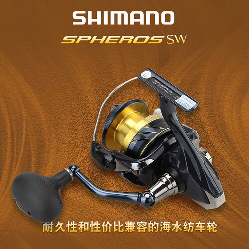 SHIMANO禧玛诺21新款SPHEROS SW纺车轮海钓路亚船钓铁板进口渔轮