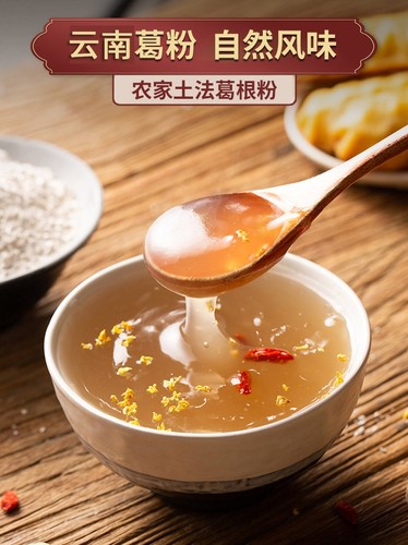 云南野生葛根粉千核农家中药材