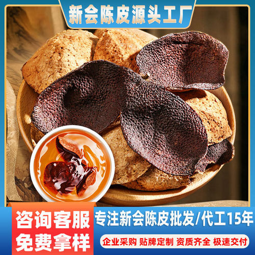正宗云南十年陈皮中药材自然陈化500g袋装泡水陈皮干陈皮茶老陈皮