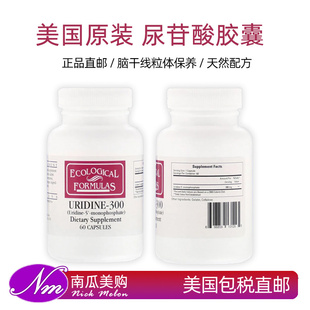 美国直邮Ecological Formulas尿苷胶囊肝脑线粒体保养URIDINE-300