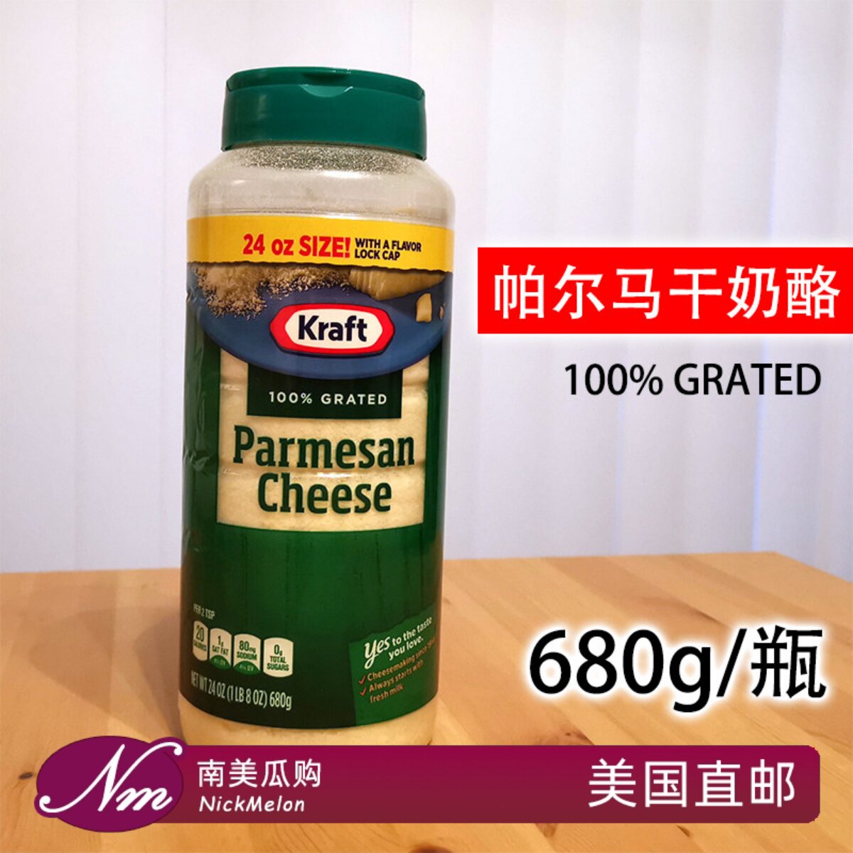 美国直邮Kraft干奶酪粉帕尔马680g干酪芝士粉Parmesan Cheese