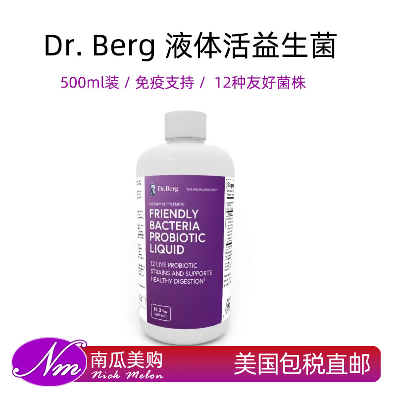美国进口Dr.Berg生酮液体益生菌