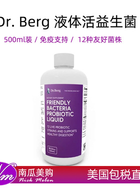 美国直邮进口Dr.Berg's伯格液体活益生菌Probiotic医生生酮Liquid