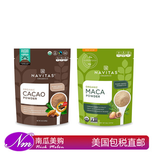 美国直邮Navitas可可粉玛咖粉有机未碱化原装无糖Cacao生酮MACA