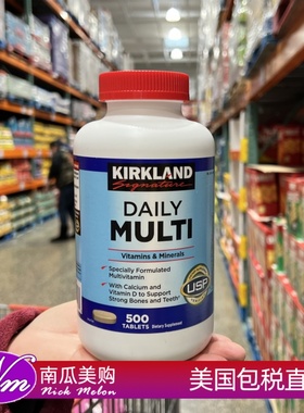 美国直邮Kirkland柯克兰成人复合维生素Daily综合Multi保健品