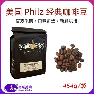 美国进口PhilzCoffee精品咖啡豆