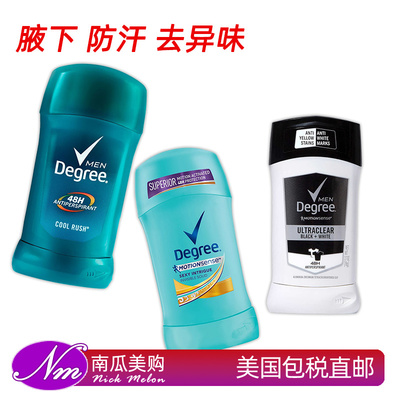 美国Degree止汗露止汗膏腋下干爽