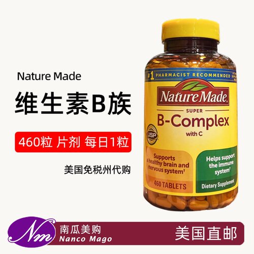 美国进口天维美复合维生素B族