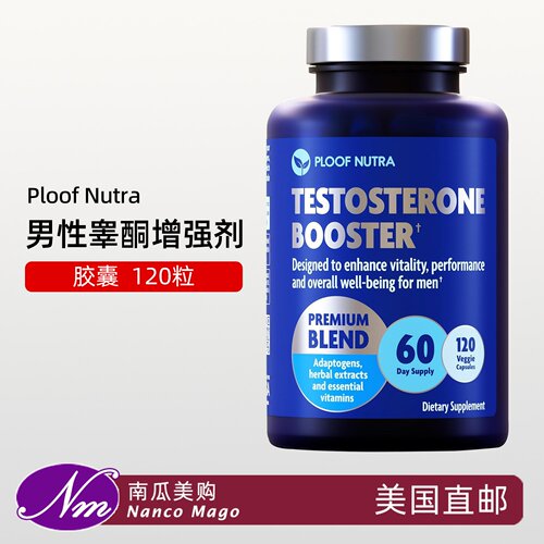 美国进口PloofNutra男性睾酮增强