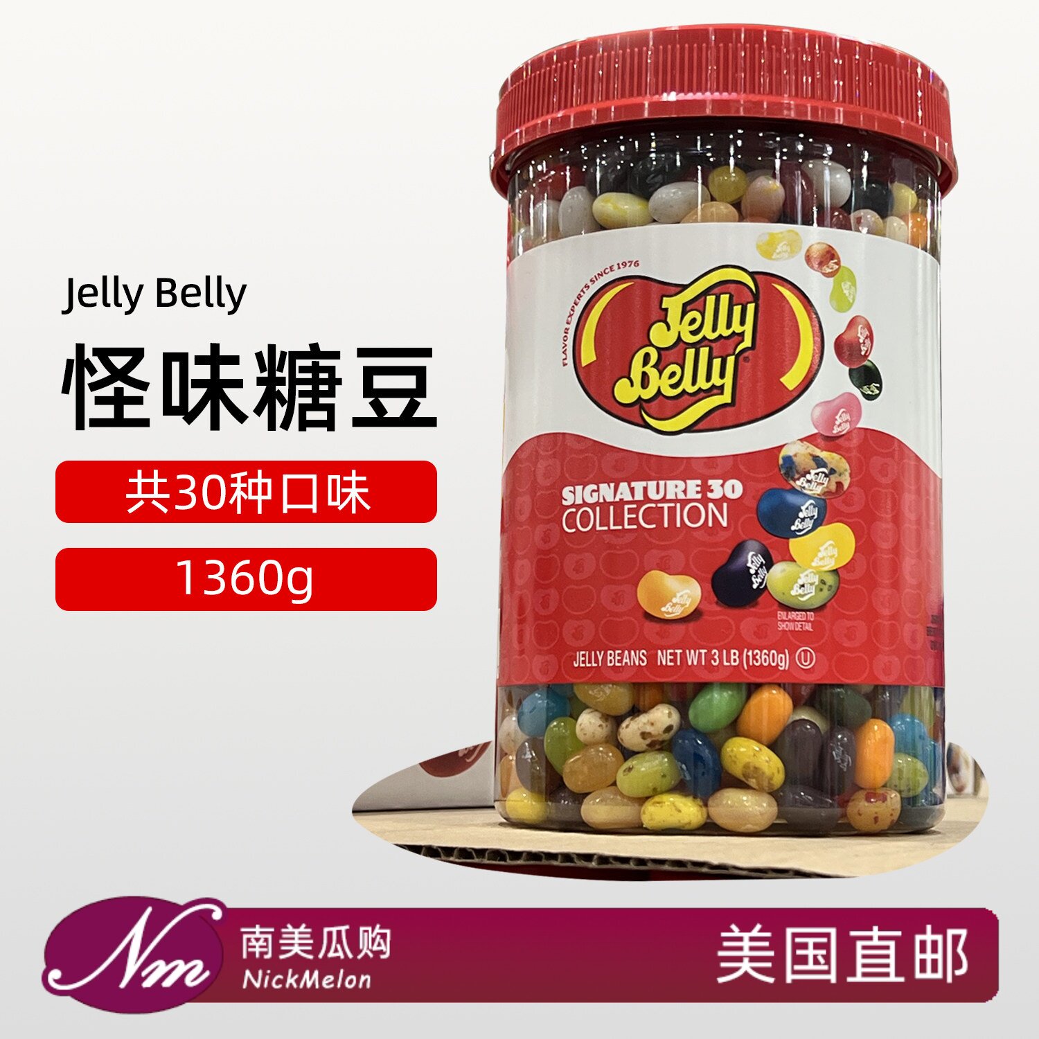 美国直邮Jelly Belly怪味糖豆Beans彩虹糖桶装糖进口吉力贝雷