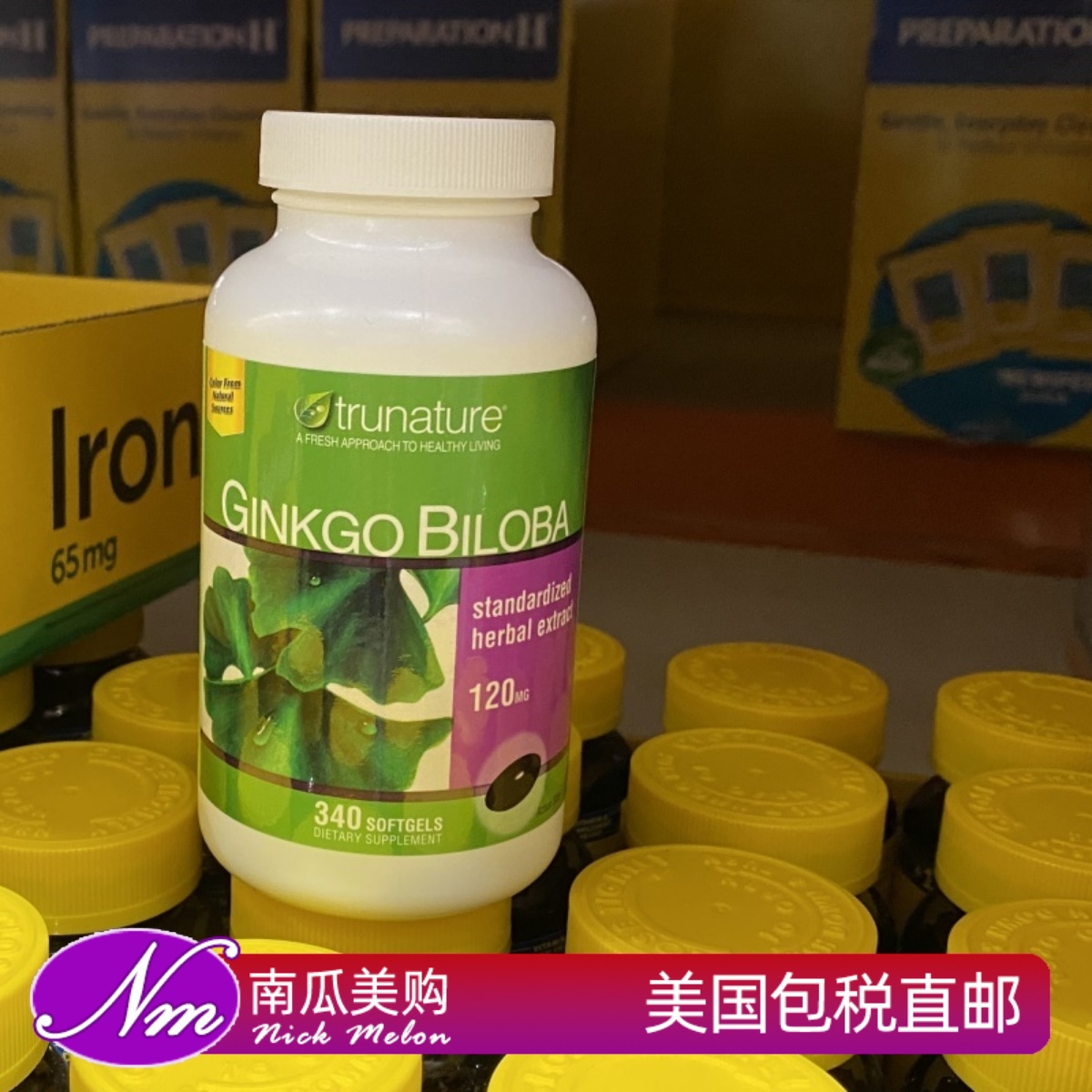 美国原装进口银杏叶精华心脑保健