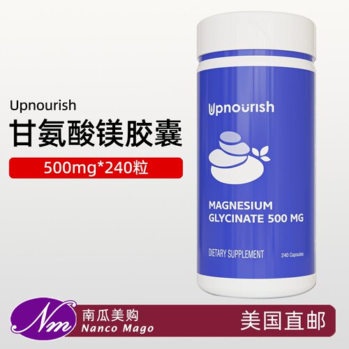 美国进口UpNourish甘氨酸镁胶囊