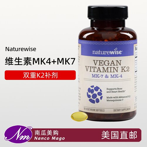 美国进口Naturewise维生素K2胶囊