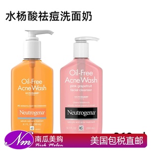 269ml美国Neutrogena露得清无油水杨酸洗面奶Oil洁面乳粉刺痘Free