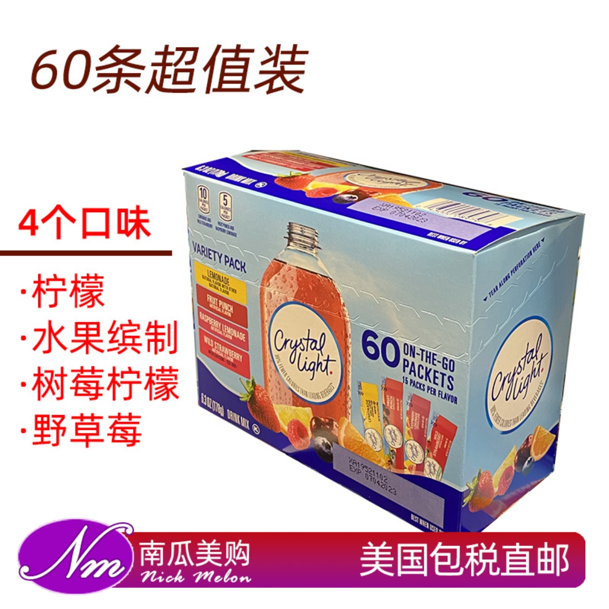 美国代购无糖零卡饮料冲粉44条