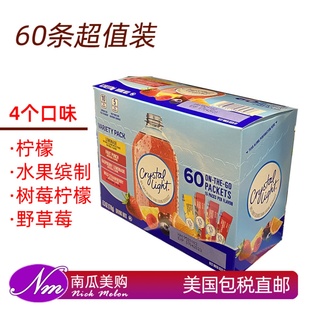 美国直邮Crystal Light无糖零卡果味饮料44条冲剂粉柠檬茶果汁粉