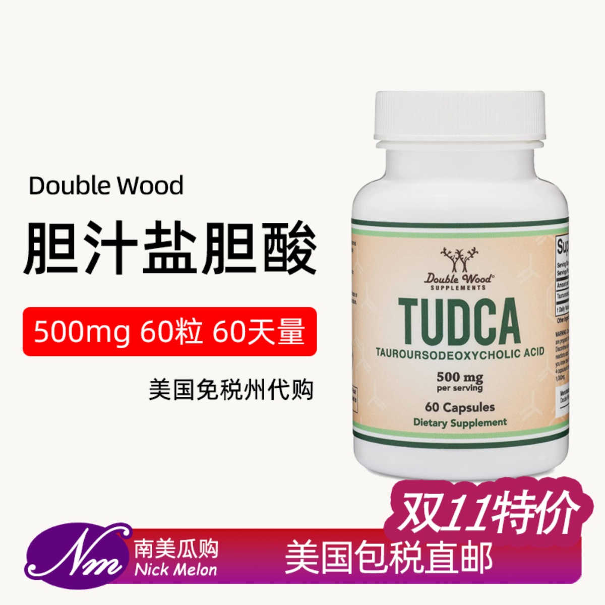 Doublewood胆汁盐胆酸肝酶消化