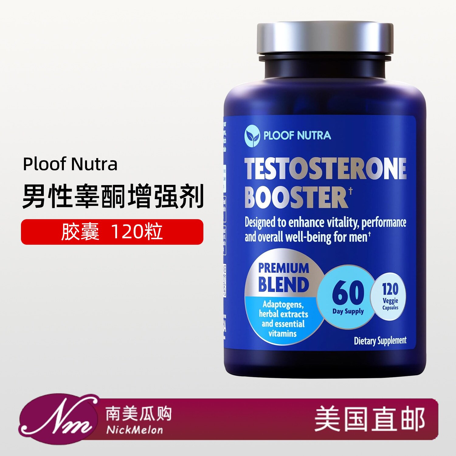 美国直邮PloofNutra Testosterone Booster男性睾酮增强胶囊120粒