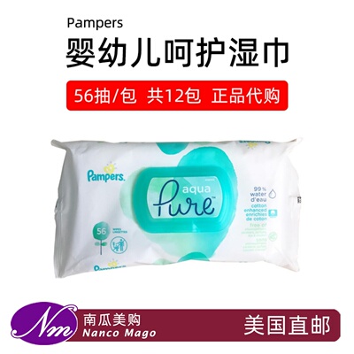 美国Pampers/帮宝适婴幼儿童湿巾