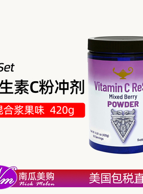 美国直邮RnA ReSet Vitamin C维生素C粉混合浆果味含钾电解质420g