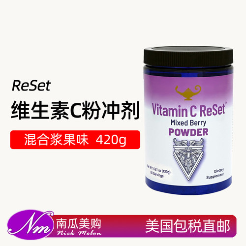 美国进口RnAReSet维生素C粉420g