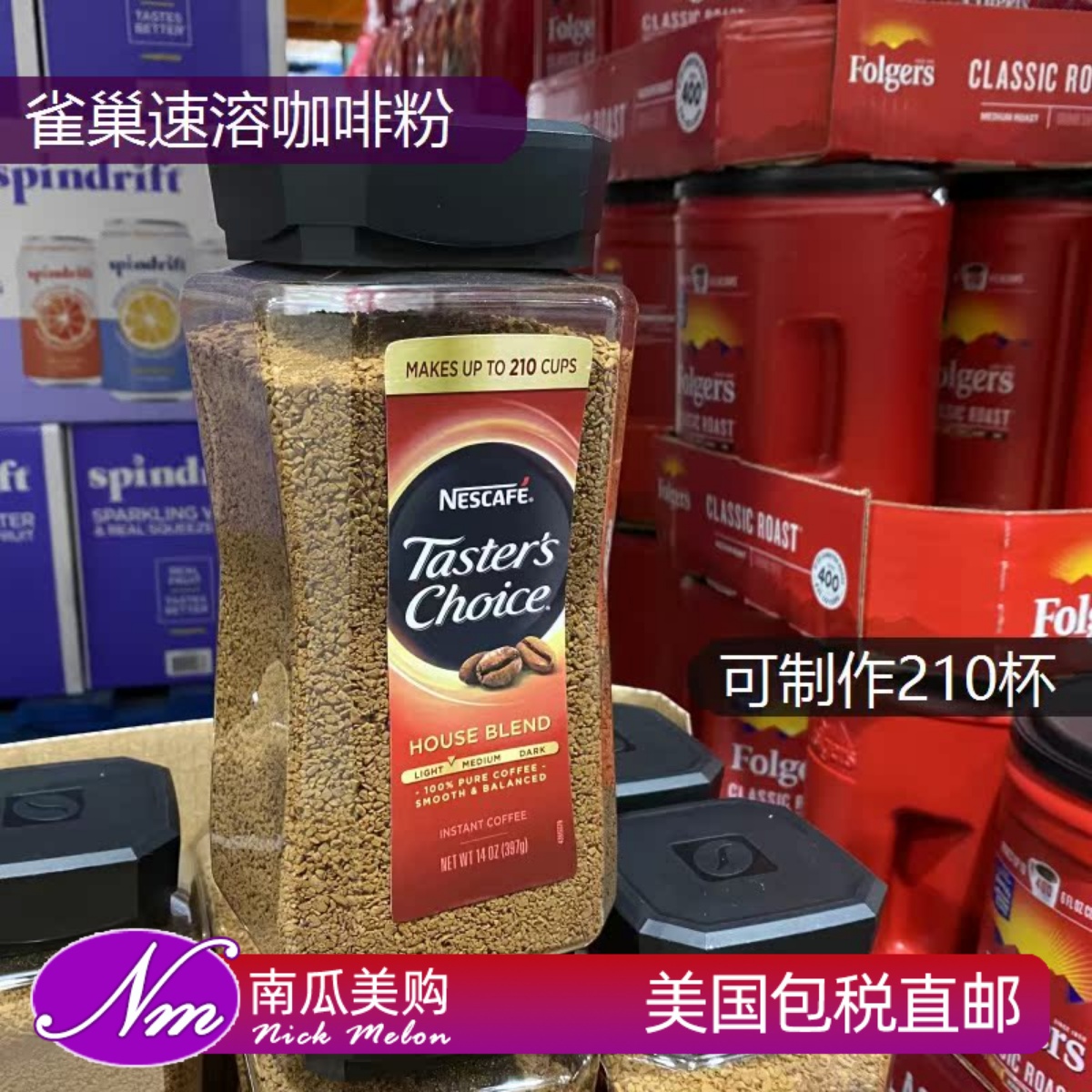 美国进口雀巢冻干速溶咖啡粉